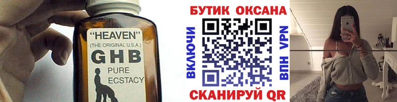 БУТИРАТ 99%  Купить где  Вяземский 