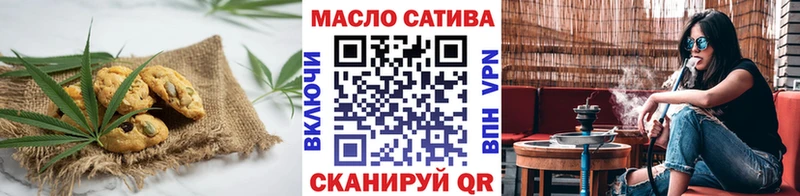 Печенье с ТГК марихуана Вяземский