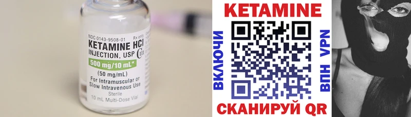 Кетамин ketamine  Купить  Вяземский 