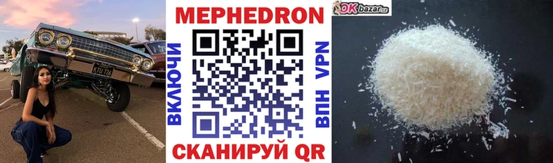 Мефедрон 4 MMC  Вяземский 