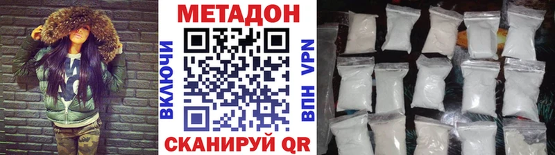 Купить закладки  Вяземский  МЕТАДОН methadone 