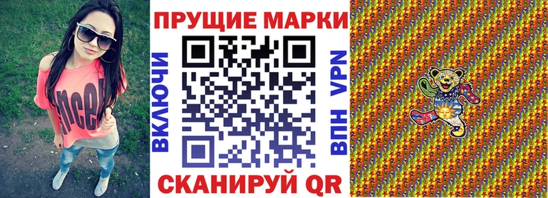 Наркотические марки 1500мкг  Купить закладки  Вяземский 